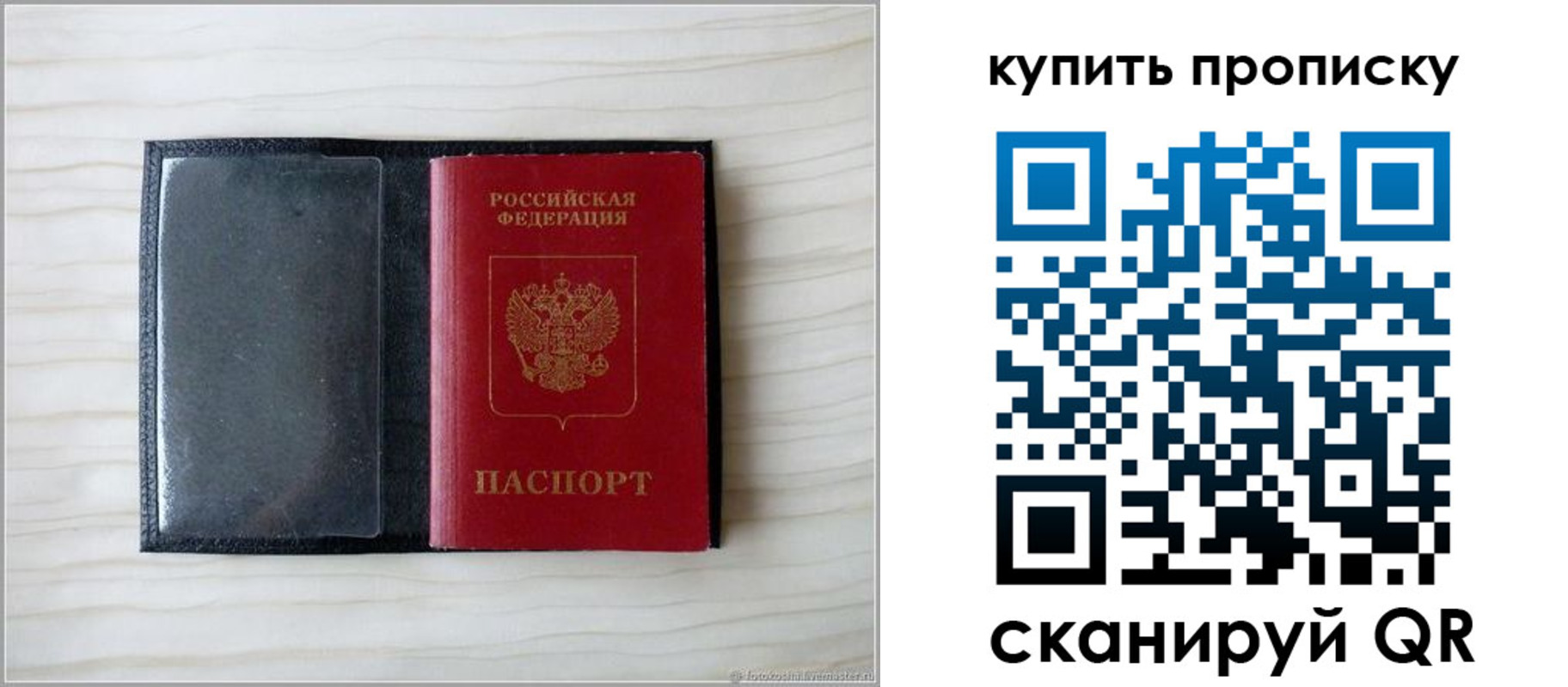 прописка для военкомата в Гороховце