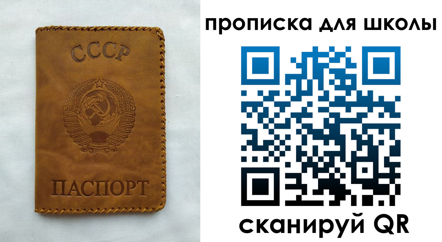 прописка для кредита в Гороховце