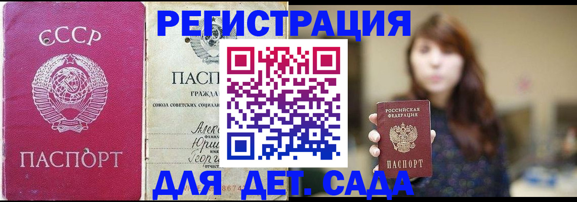 временная регистрация законно в Гороховце