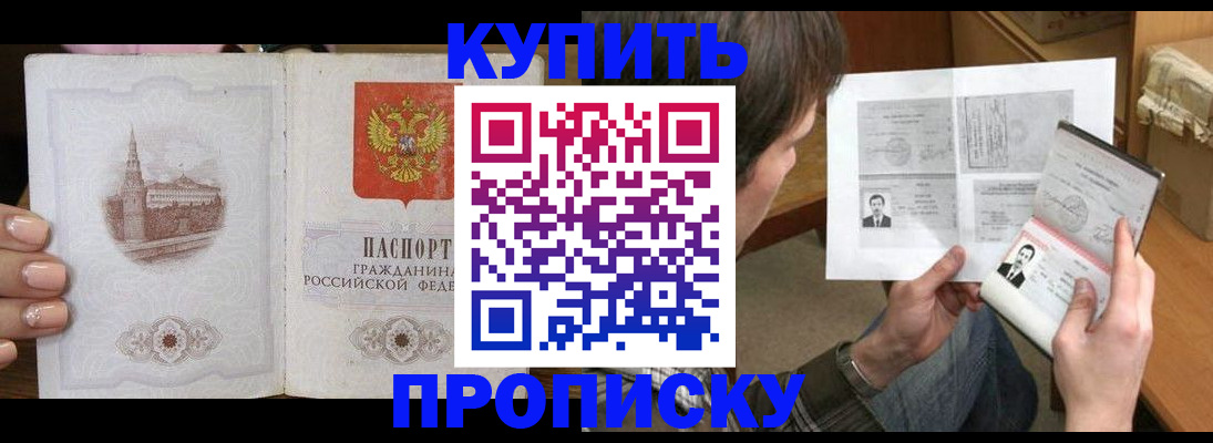 прописка для военкомата в Гороховце