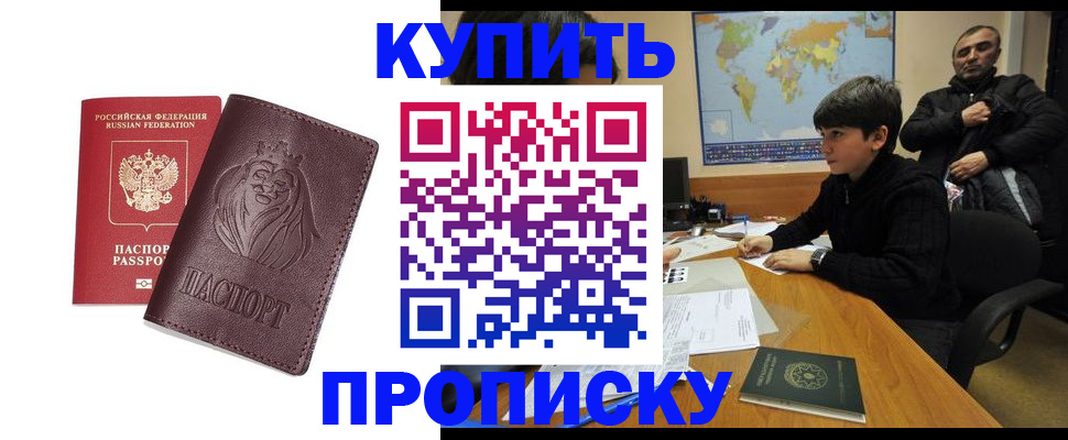 временная регистрация недорого в Гороховце
